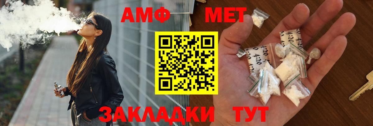 АМФ 98% Кострома