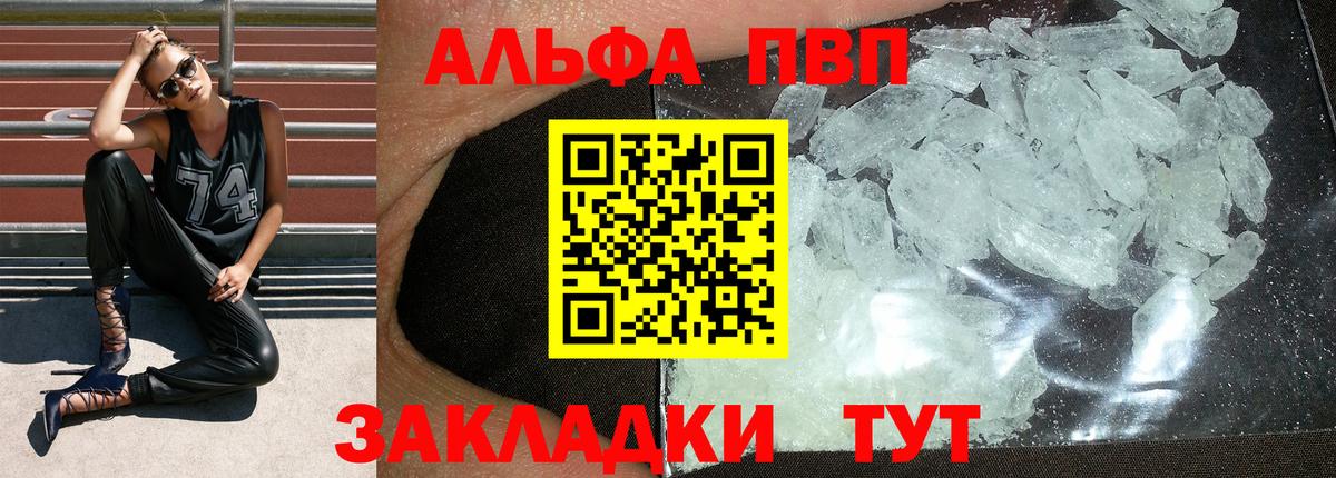 Альфа ПВП СК  Alpha PVP крисы CK  А ПВП крисы CK  купить закладку  Вход с VPN  Кострома 