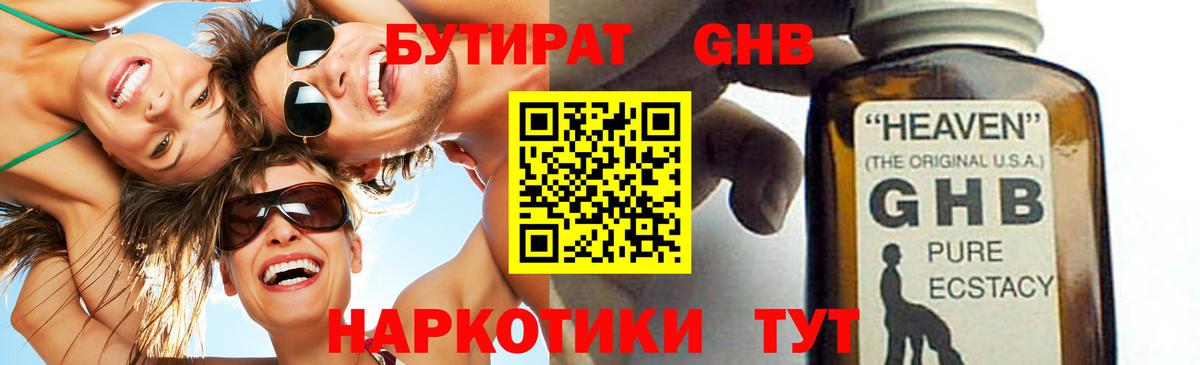 БУТИРАТ BDO  Вход с VPN  Кострома 