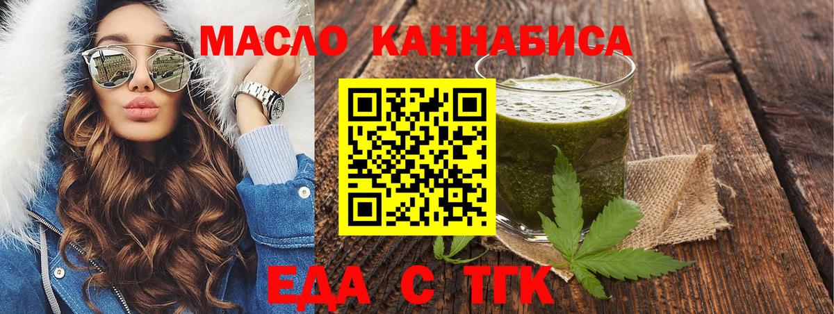 Печенье с ТГК марихуана  Вход с VPN  Кострома 