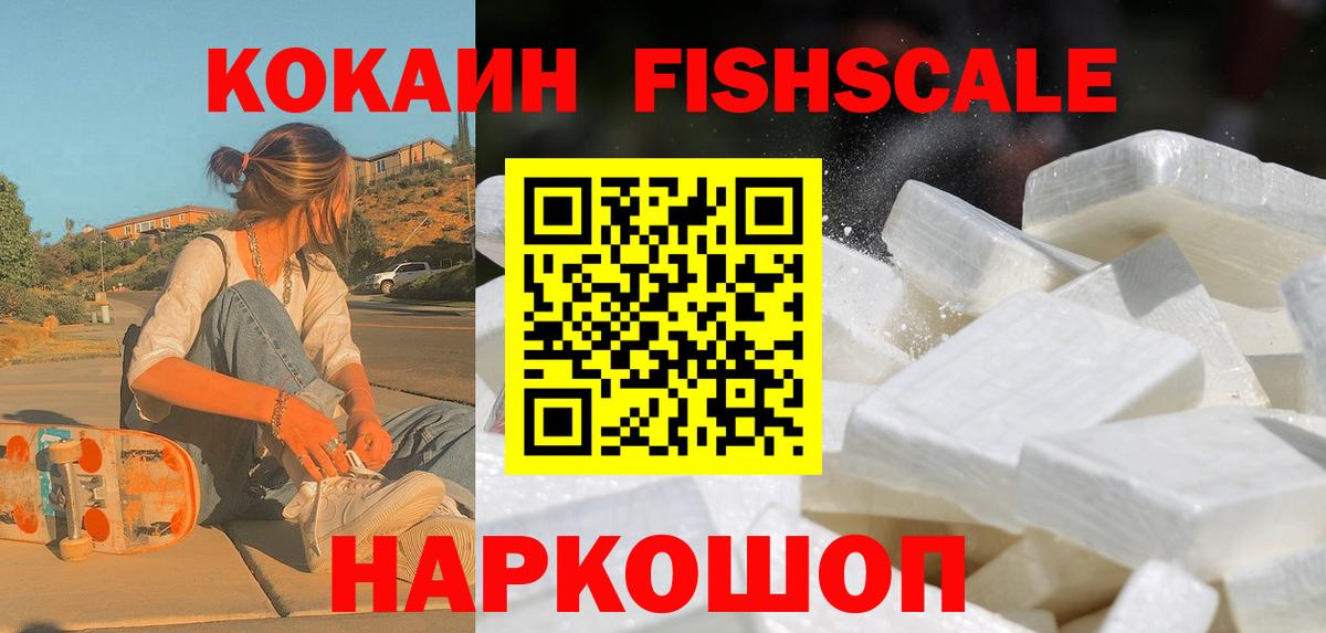COCAIN Колумбийский Кострома