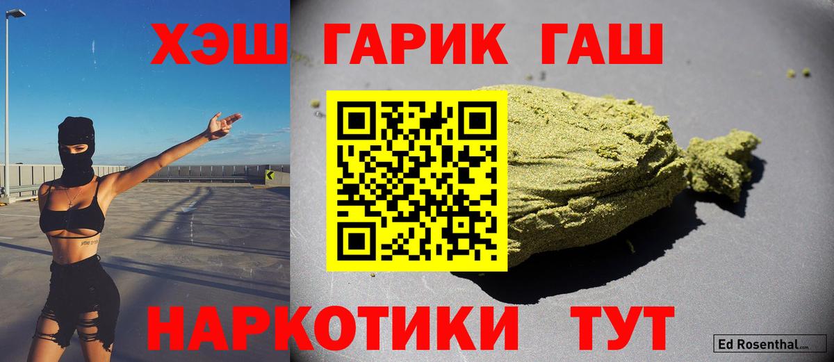 ГАШИШ ice o lator Кострома