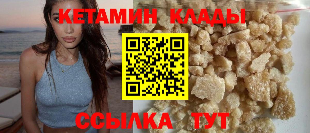 блэк спрут ONION  КЕТАМИН ketamine  Вход с VPN  Кострома 