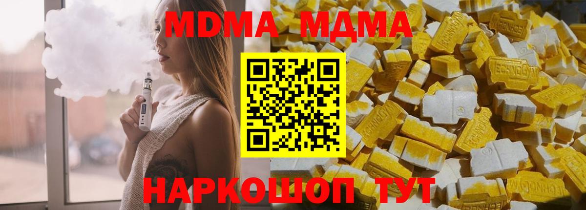 МДМА  MDMA crystal  Вход с VPN  Кострома 