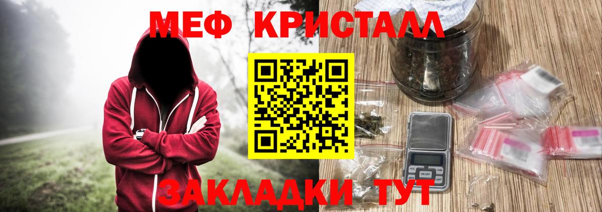 Меф mephedrone  МЕФ мука  Кострома  Меф  Вход с VPN  МЕФ 