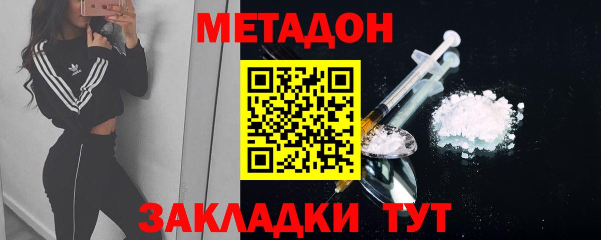 МЕТАДОН methadone  omg маркетплейс  Кострома  Вход с VPN  Метадон methadone 