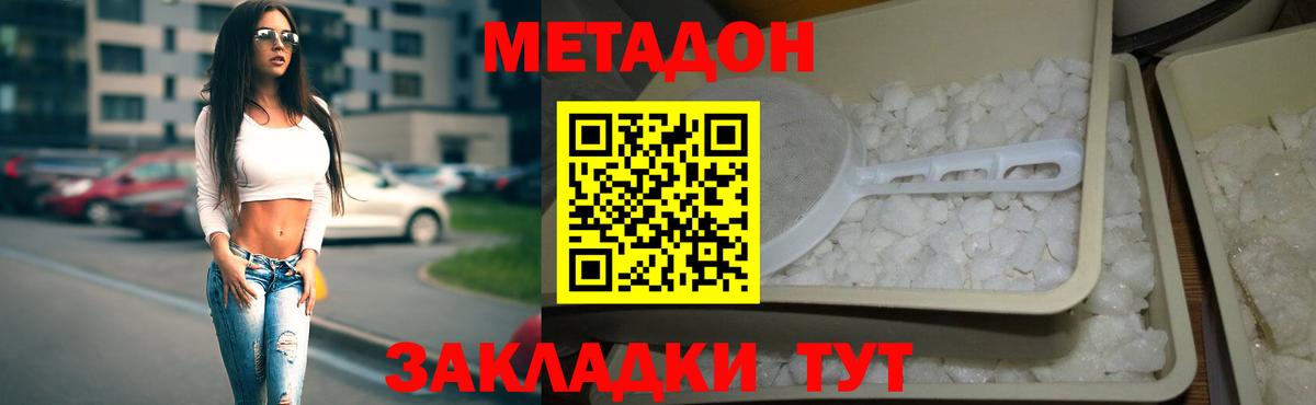 МЕТАДОН мёд Кострома